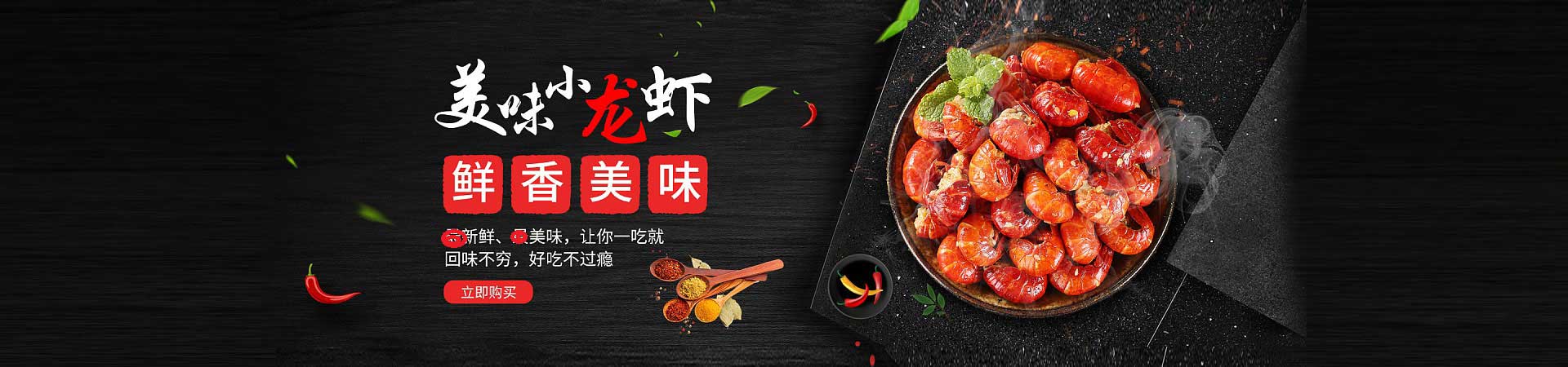 天山火焰醉鹅